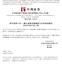 Central China Securities Co., Ltd. (2002 年於中華人民共和國河南省成立的股份有限公司, 中文公司名稱為 中原証券股份有限公司, 在香港以 中州証券 名義開展業務 ) ( 股份代號 :01375) 中原證券 13.10B 中原證券 證 股份