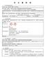 物   質   安   全   資   料   表