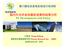 PV Development and Policy Wang Sicheng Energy Research Ins. NDRC